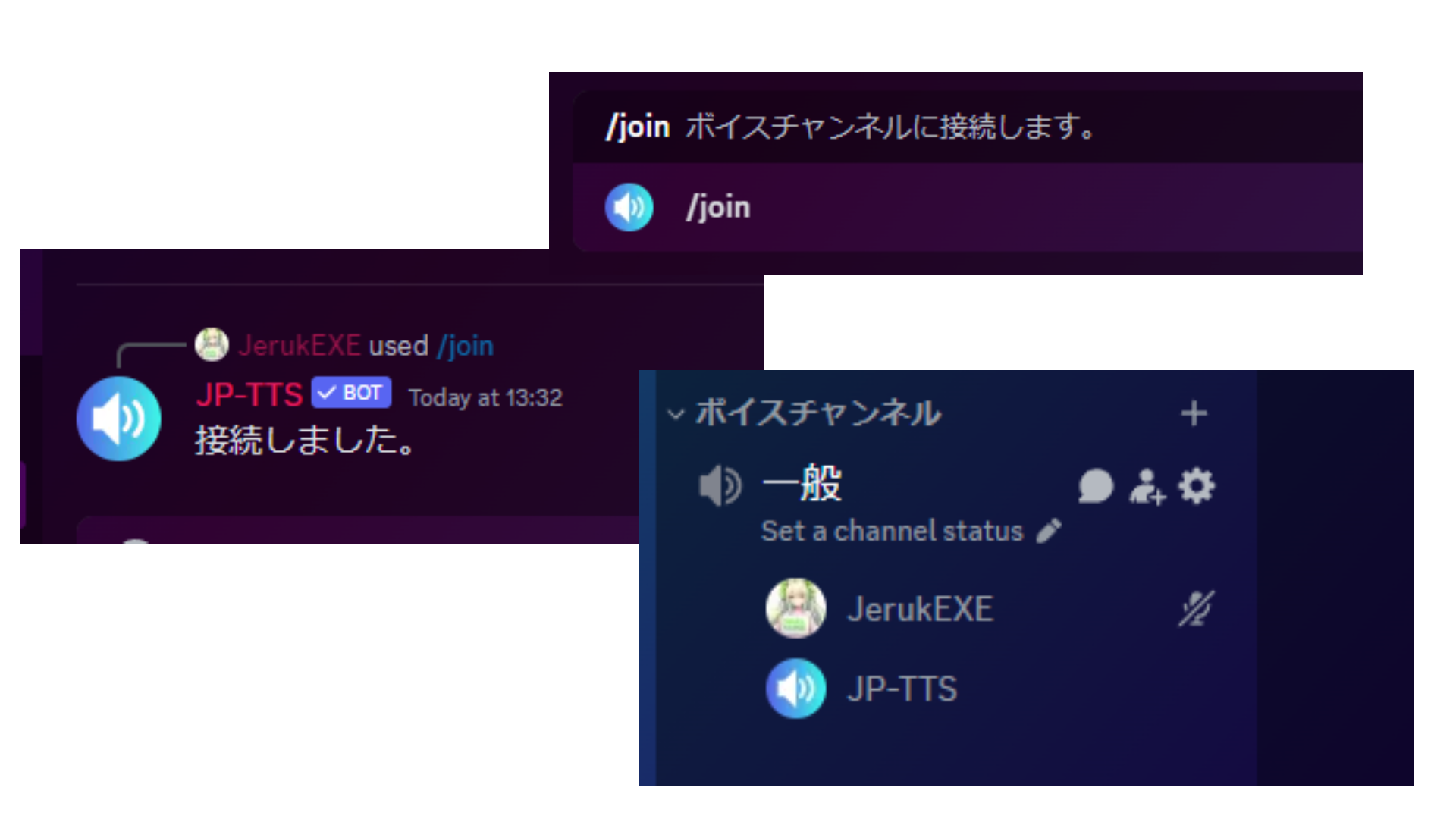 /joinと送信して